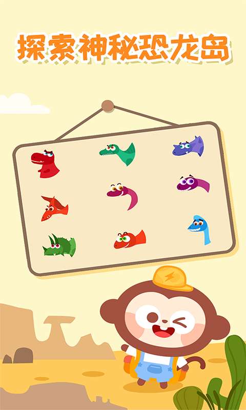 多多恐龍島游戲 v2.5.02 0