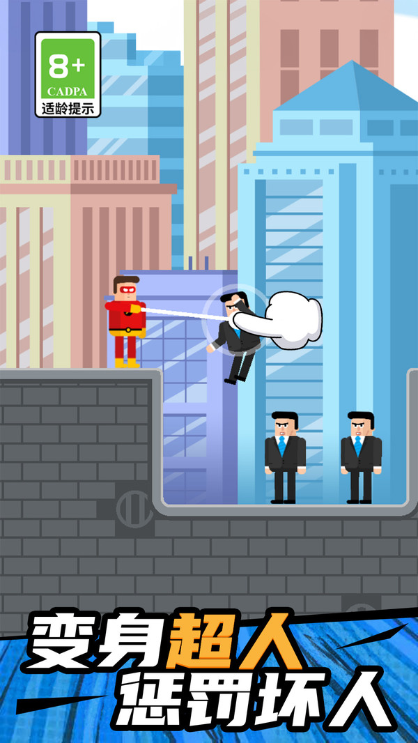 子彈超人游戲 v1.0.5 2