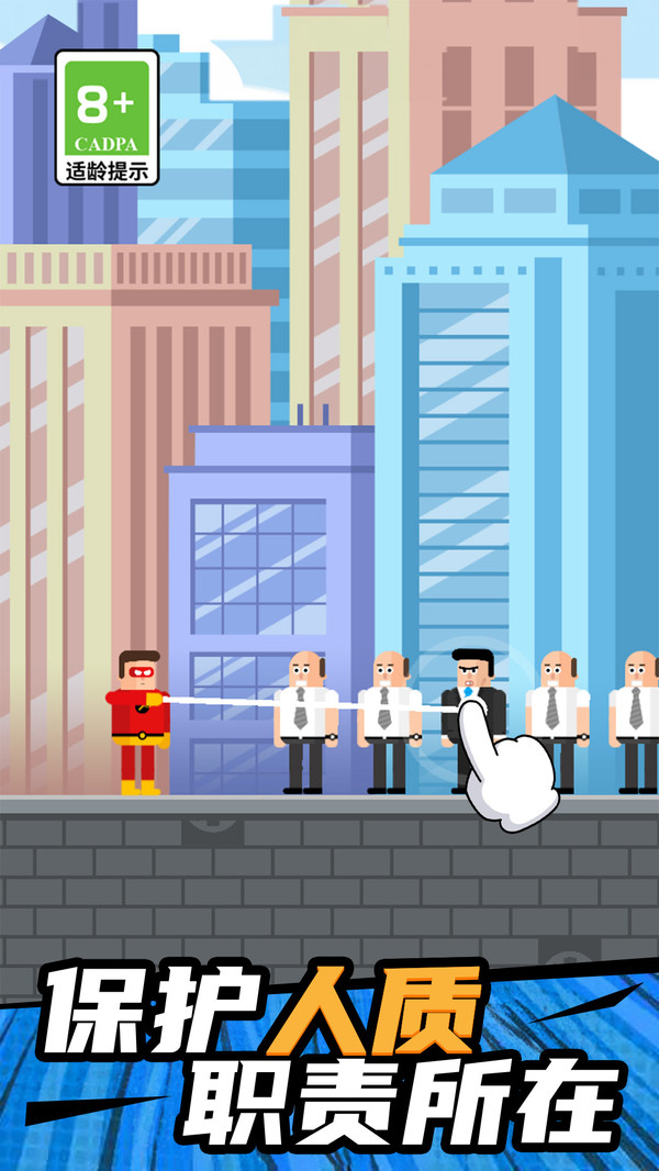 子彈超人游戲 v1.0.5 1