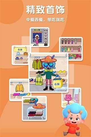佩皮摩登商店2025正版 v2.14 安卓版 3