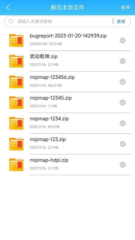 天天小說免費(fèi) v1.2.2 1