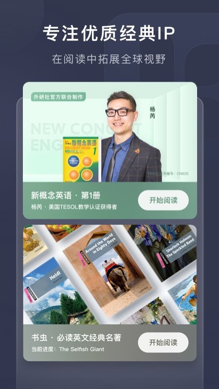 喜課新概念英語app v2.7.6 0
