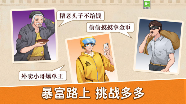沙威瑪卷餅店 v1.0.6 3