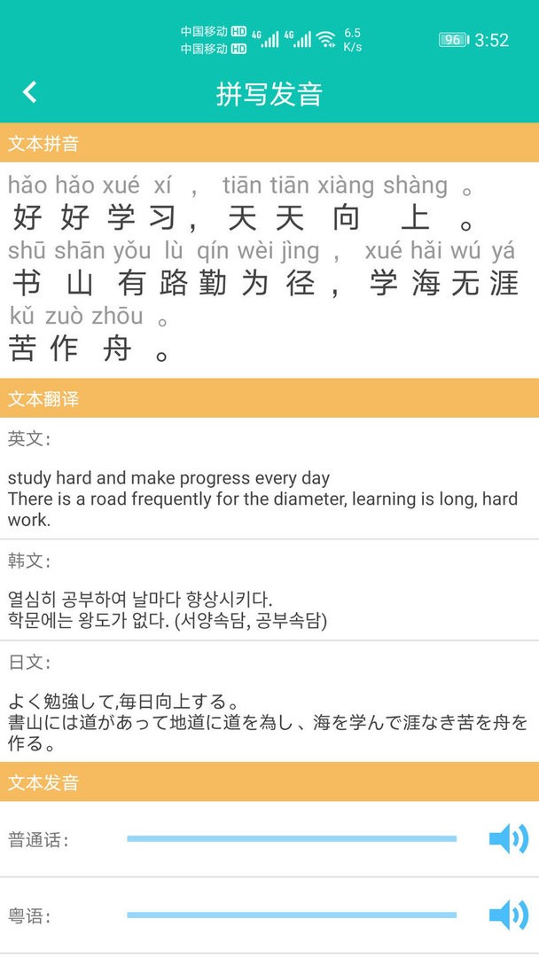 快查拼音 v1.050 1