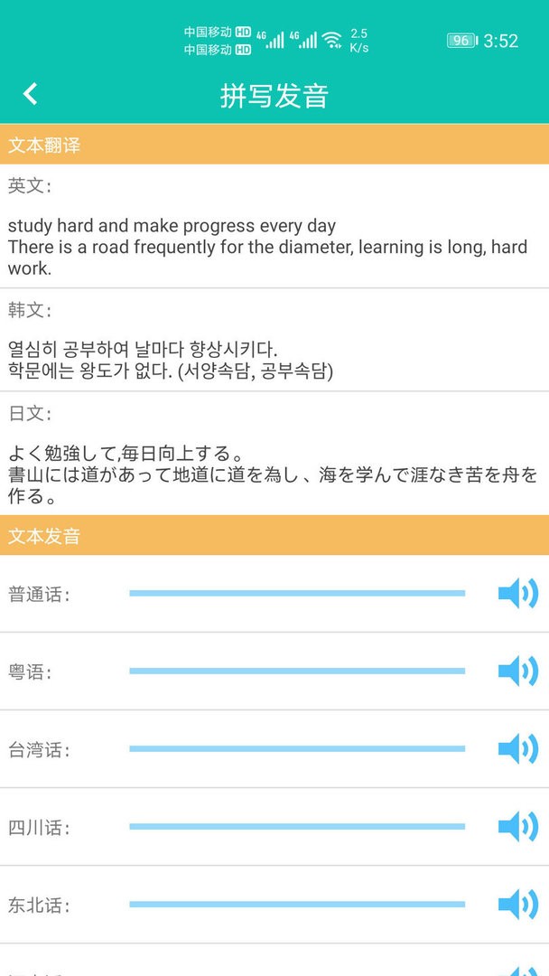 快查拼音 v1.050 3