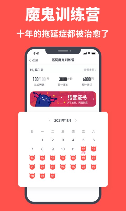 拓詞背單詞 v14.82 1