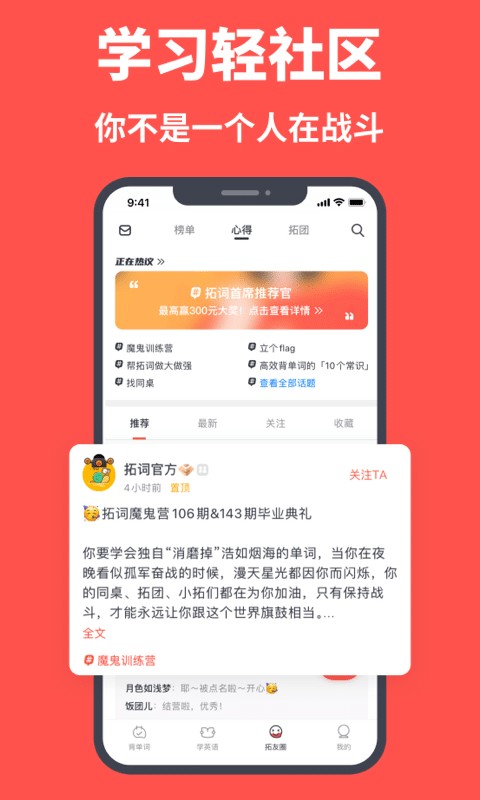 拓詞背單詞 v14.82 0