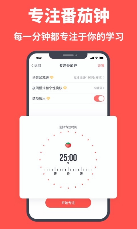 拓詞背單詞 v14.82 2