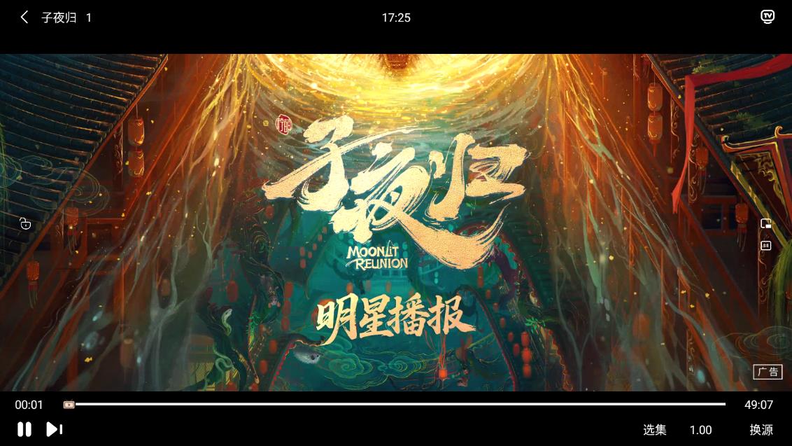 新劇影視大全 v1.30 3
