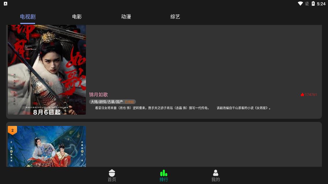 新劇影視大全 v1.30 1