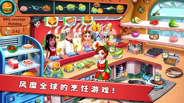 明星大廚2最新版 v9.6.1 0