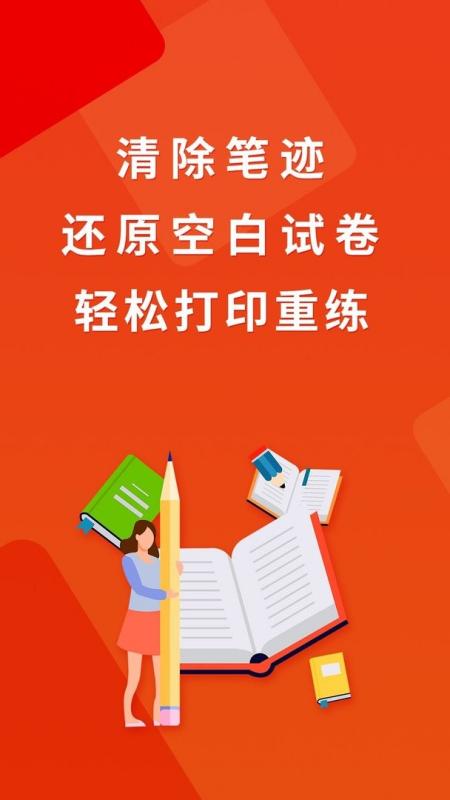 巧學(xué)寶 v4.0.0 2