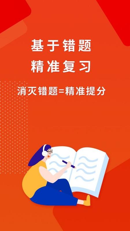 巧學(xué)寶 v4.0.0 1