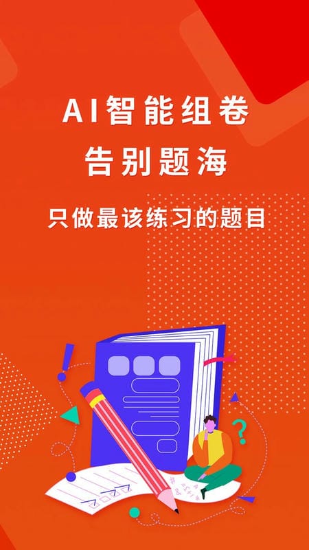 巧學(xué)寶 v4.0.0 3