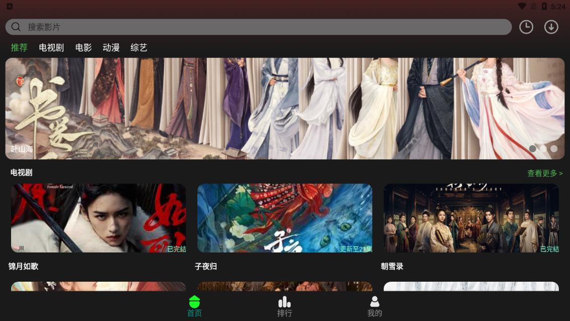 新劇影視大全app v1.30 2