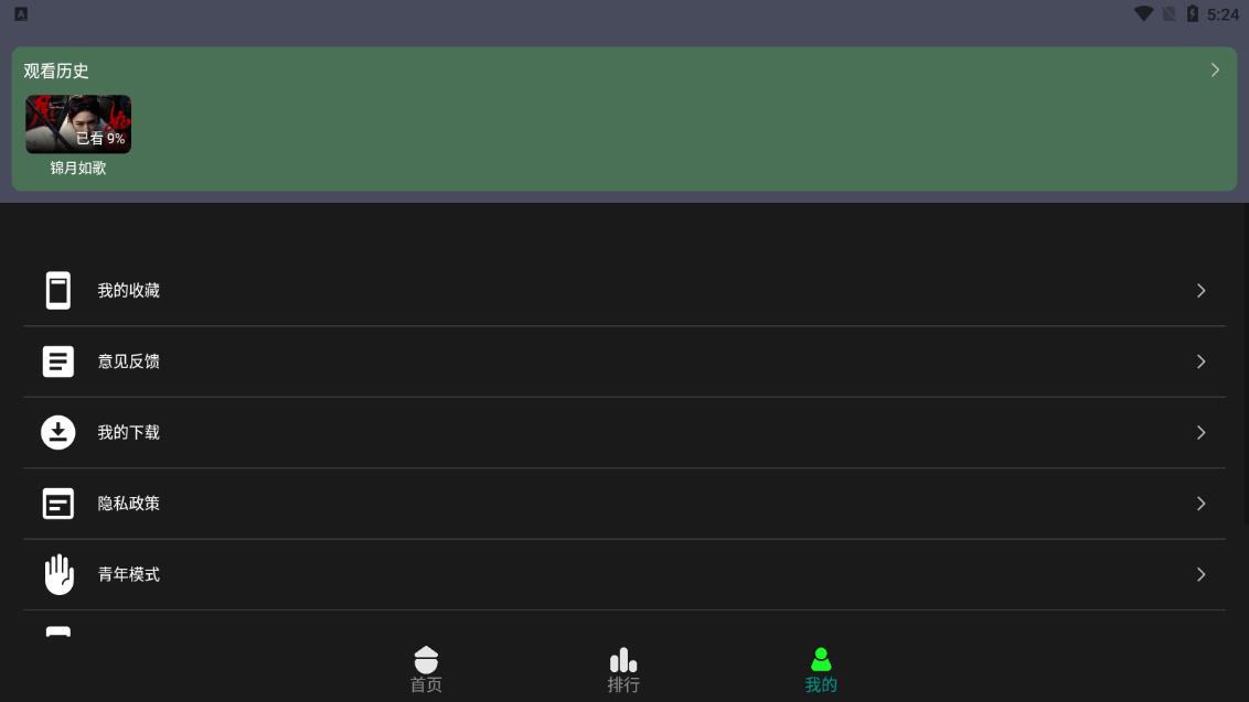 新劇影視大全app v1.30 3