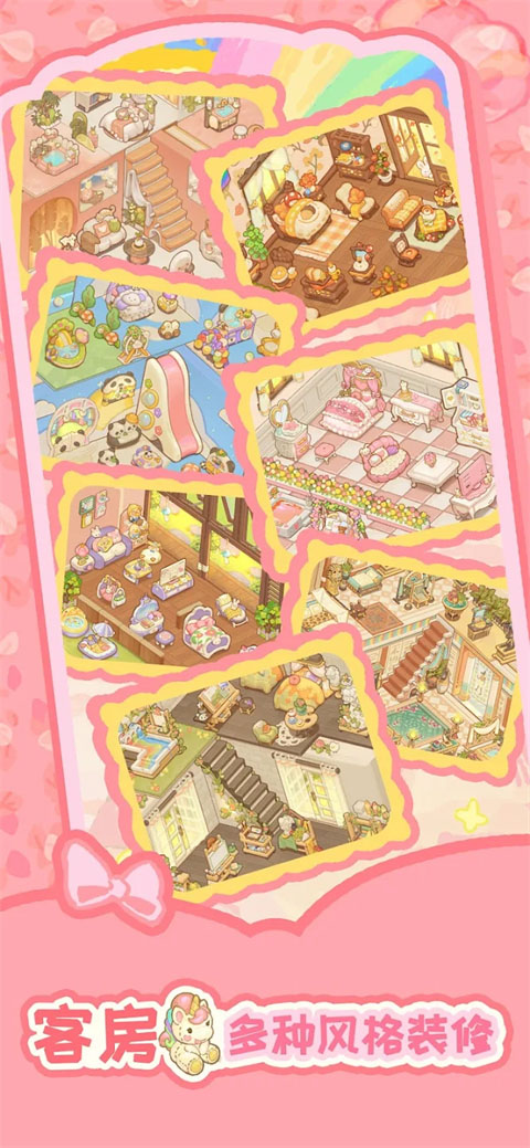 烏冬的旅店正版 v10.0.0 1