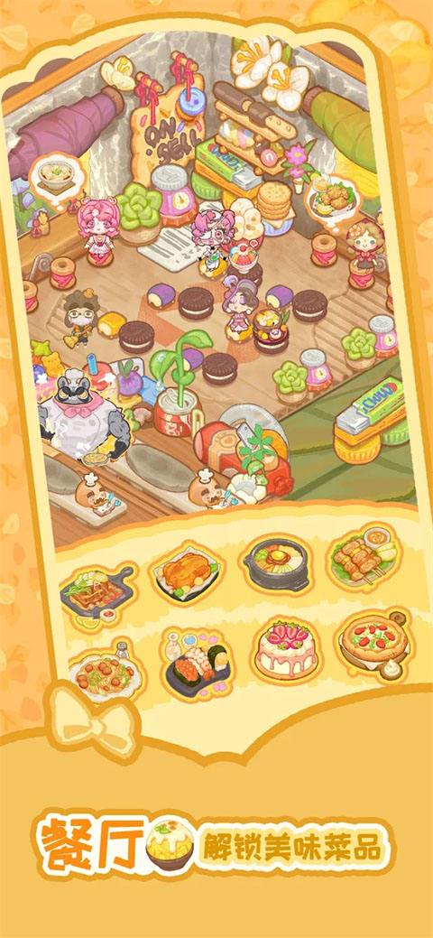 烏冬的旅店正版 v10.0.0 3