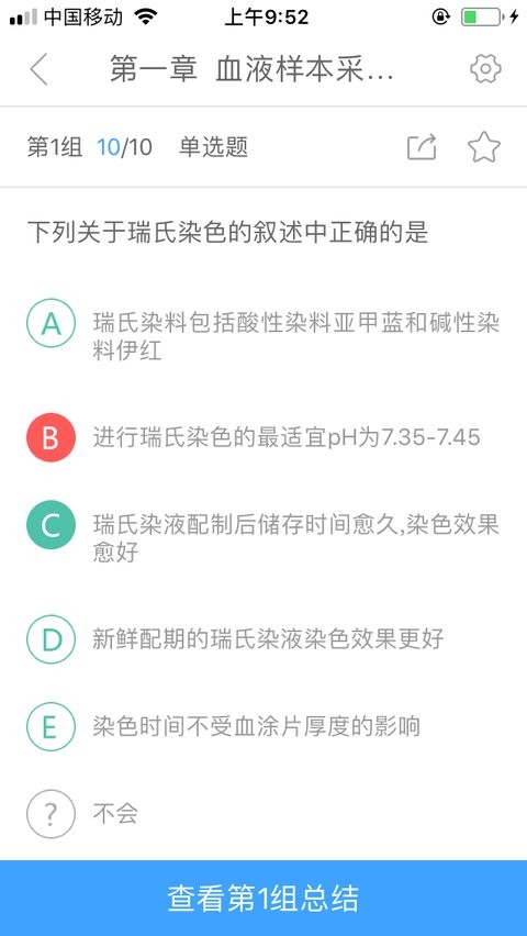 潤題庫app v3.0.0.9 0