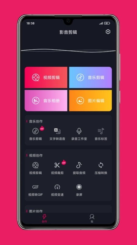 影音剪輯 v3.9.2 0