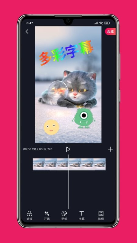 影音剪輯 v3.9.2 2