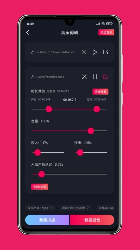 影音剪輯 v3.9.2 4