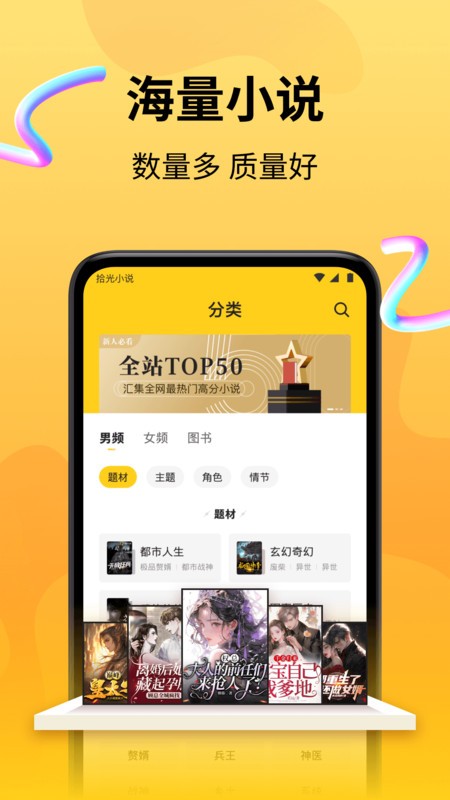 拾光小說(shuō)app v4.9.8.2 2