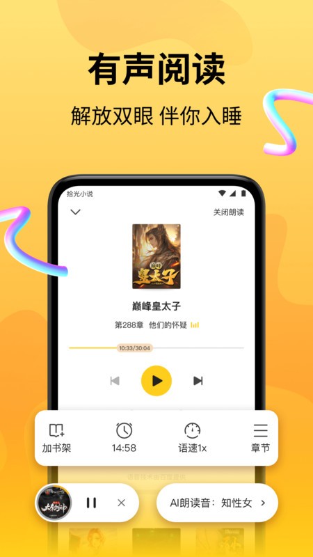 拾光小說(shuō)app v4.9.8.2 1