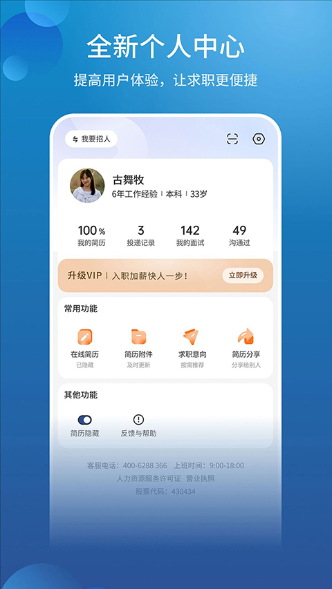 長沙直聘工廠招聘 v3.5 安卓版 0
