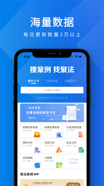 聚法案例 v4.4.4 3