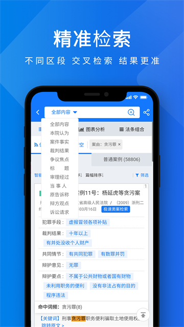 聚法案例 v4.4.4 0