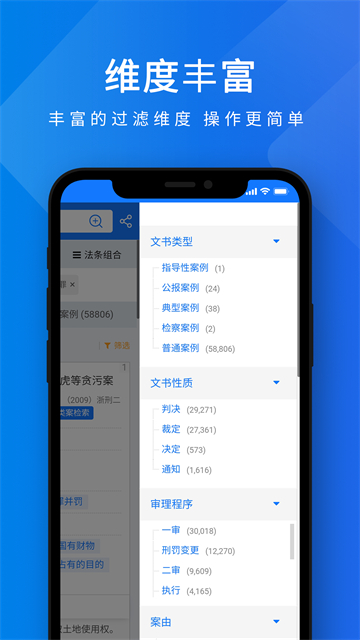聚法案例 v4.4.4 2