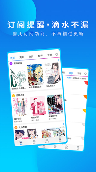 動(dòng)漫之家互享版官方版 v3.9.14 安卓最新版 4