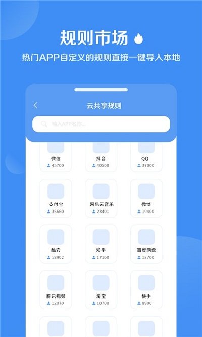 綠去廣告app v3.1.1安卓版 1