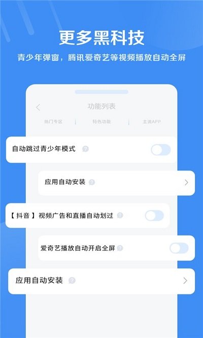 綠去廣告app v3.1.1安卓版 2