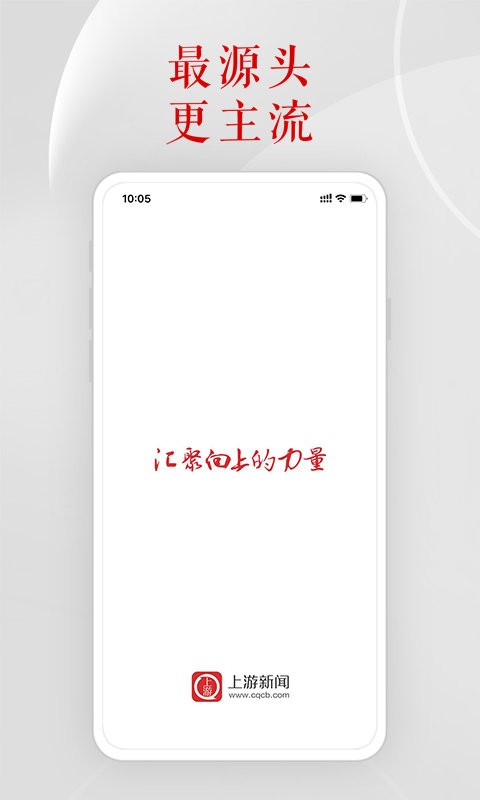 上游新聞安卓版 v7.1.5 最新版 0
