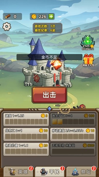 艾澤拉斯小隊(duì)免廣告 v1.0 安卓版 0