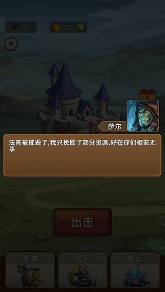 艾澤拉斯小隊(duì)免廣告 v1.0 安卓版 2