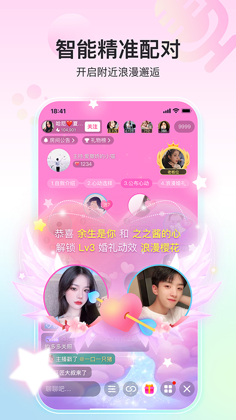 愛(ài)奇藝奇秀直播間4