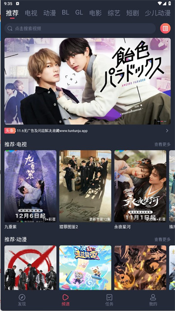 豚豚劇app v1.0.1.9 2
