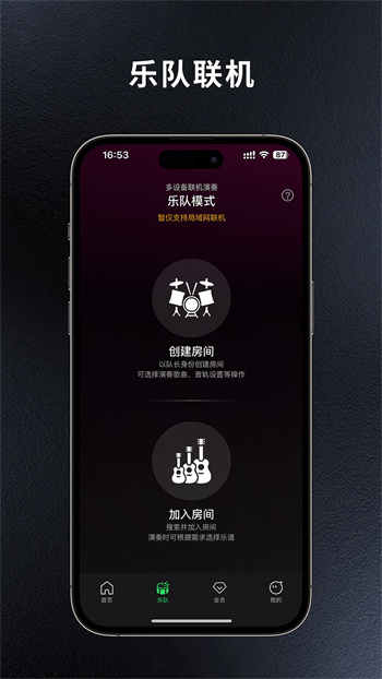 板凳音樂 v8.2.0安卓版 0