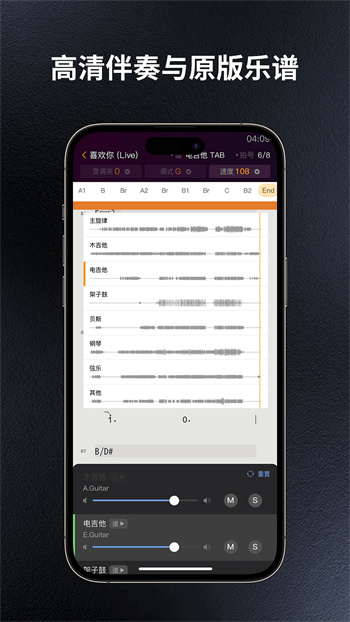 板凳音樂 v8.2.0安卓版 2