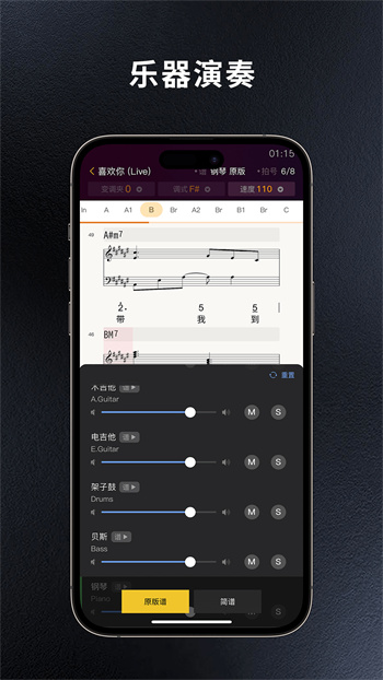 板凳音樂 v8.2.0安卓版 3