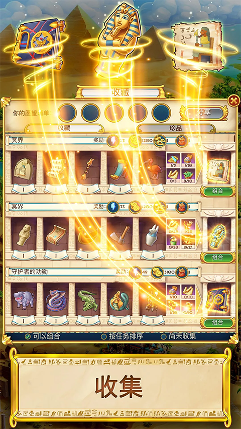 埃及的珠寶游戲最新版 v1.66.6600 1