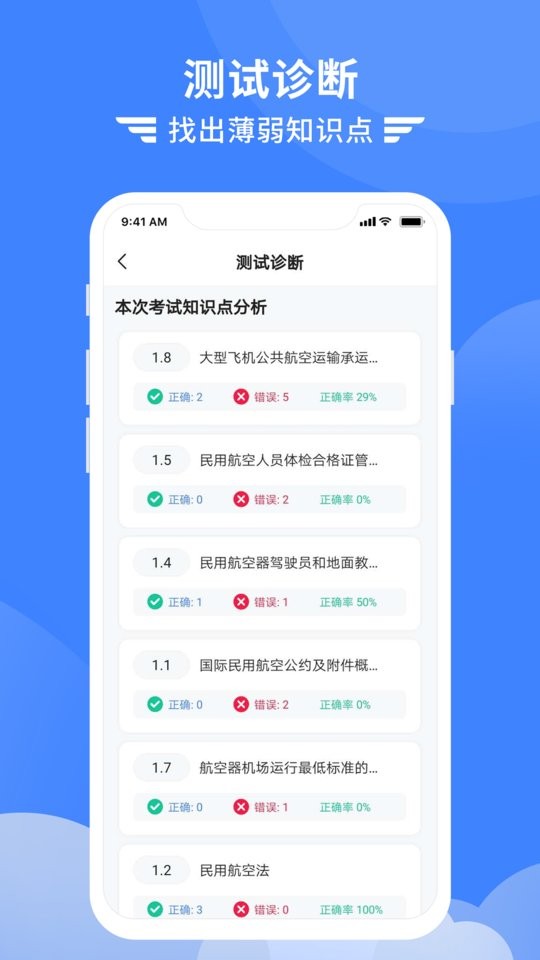 考拉飛行app v7.4.8 3