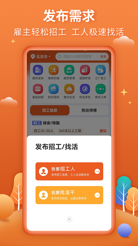 今日招工最新版 v3.1.1 安卓版 0