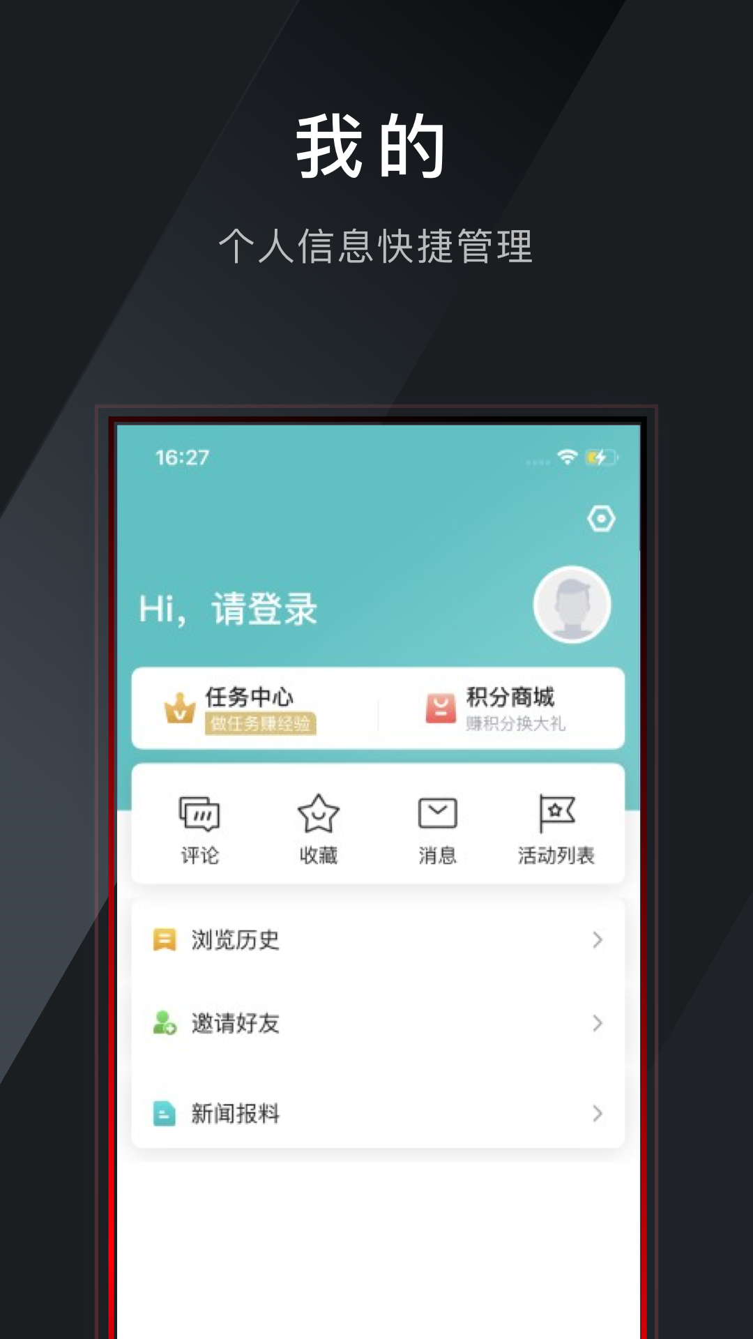 鎮(zhèn)海新聞中心鎮(zhèn)靈通 v6.15.0 安卓版 0