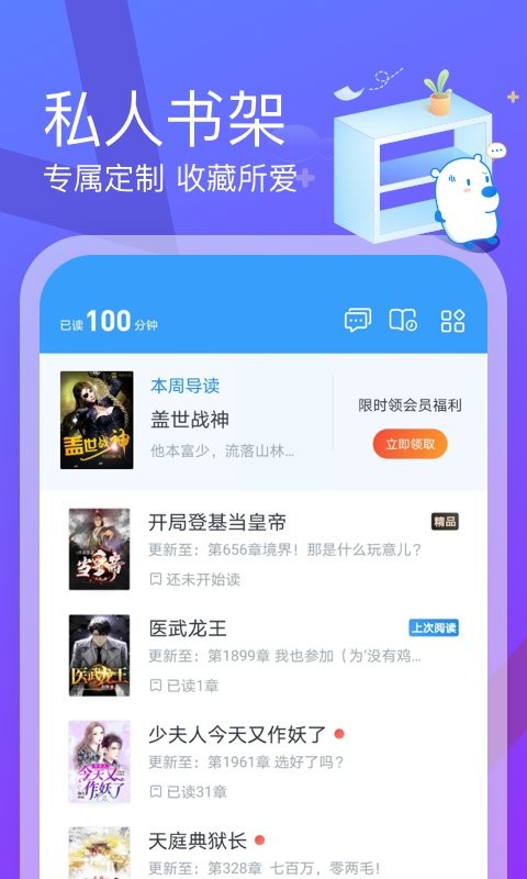 米讀極速版 v2.51.0.0919.1200 0