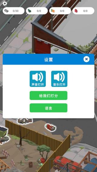 廢棄城市生存最新版 v1.0.11 安卓版 0