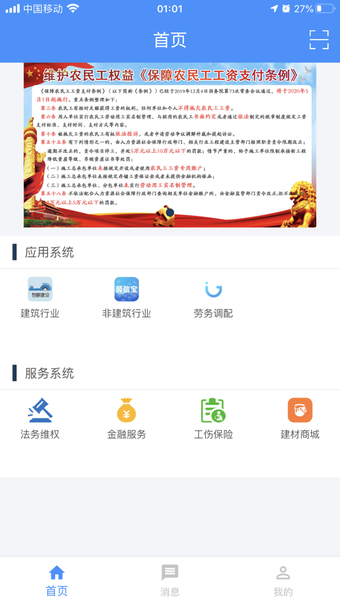 勞通用最新版 v2.2.4 安卓版 3